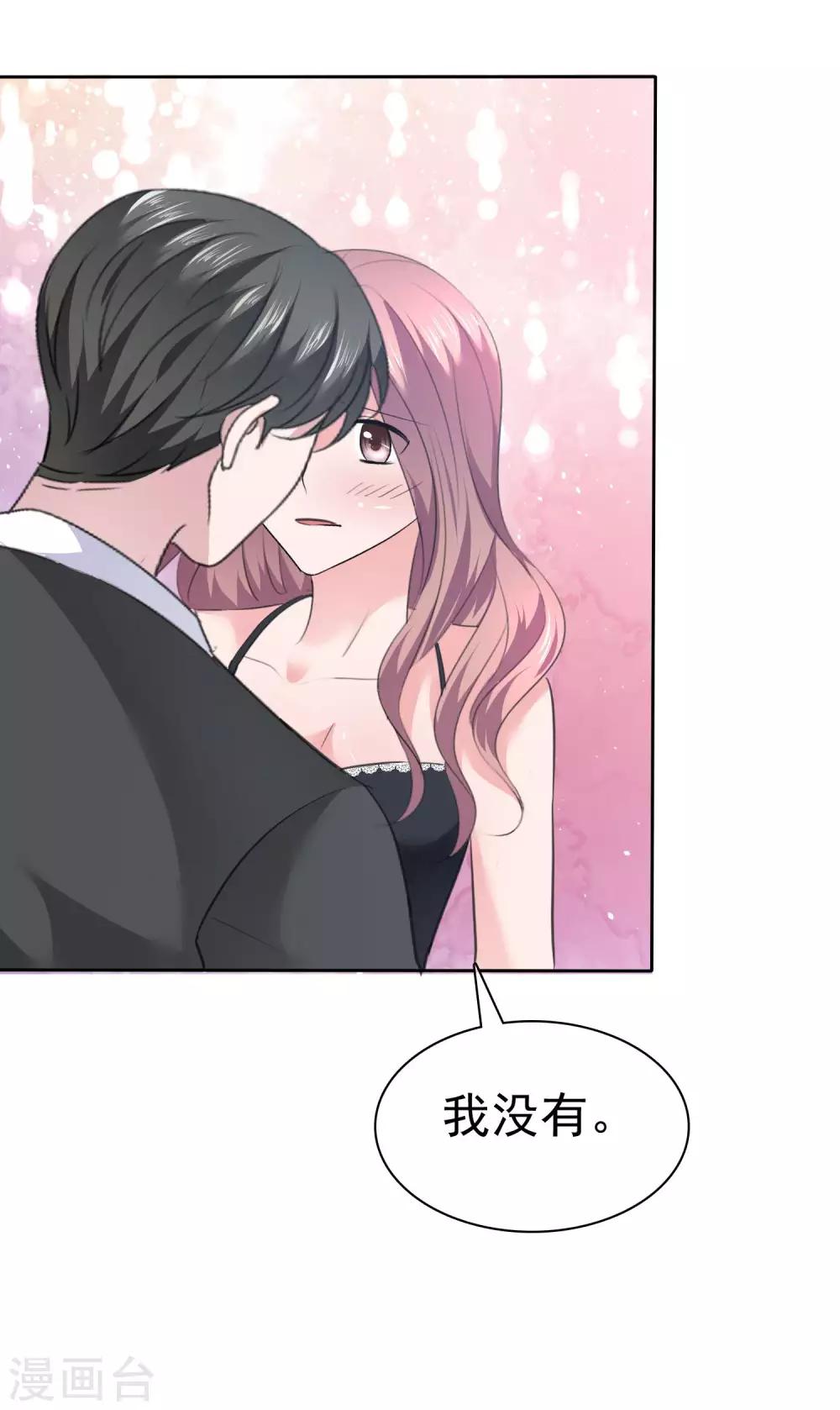 第99话 陈旭南，你变态啊！-第101话