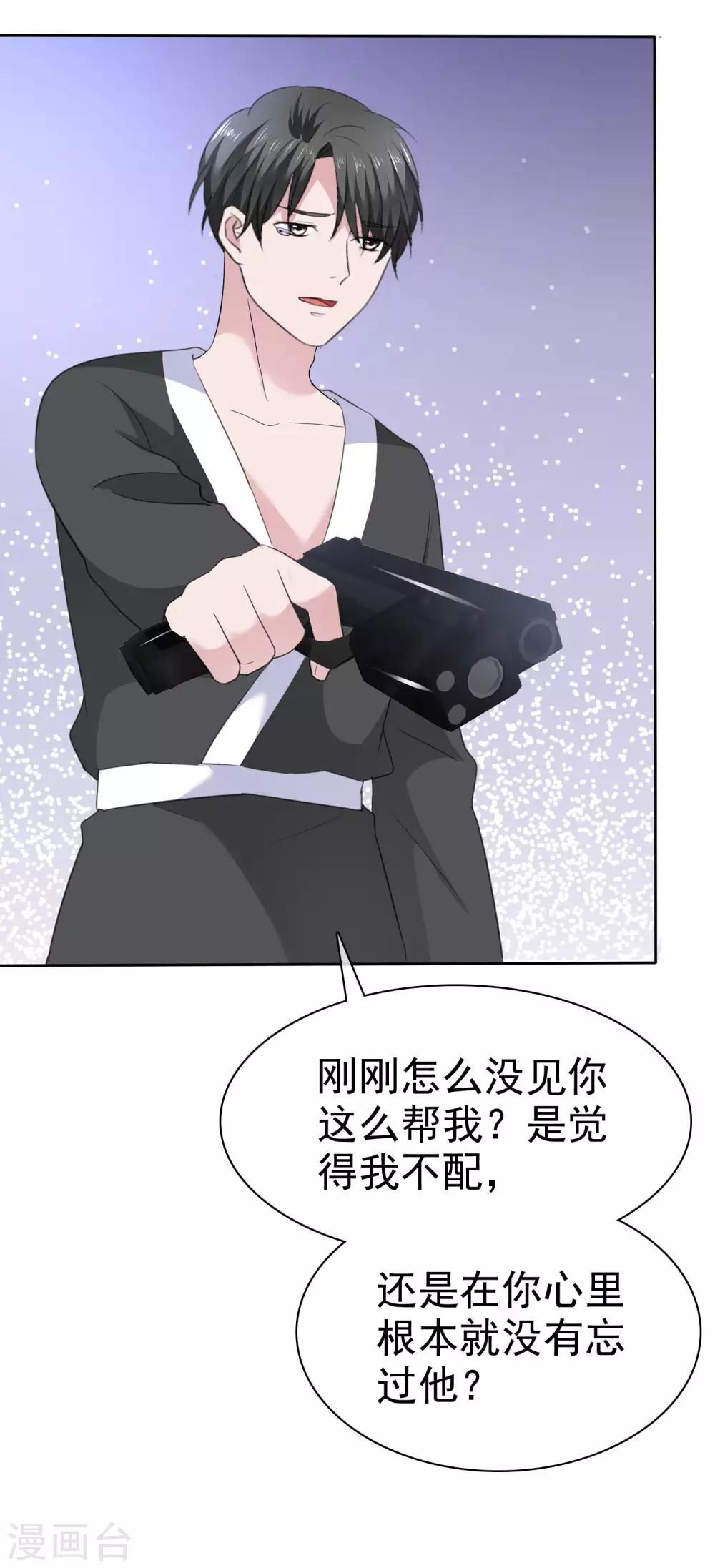 第99话 陈旭南，你变态啊！-第101话
