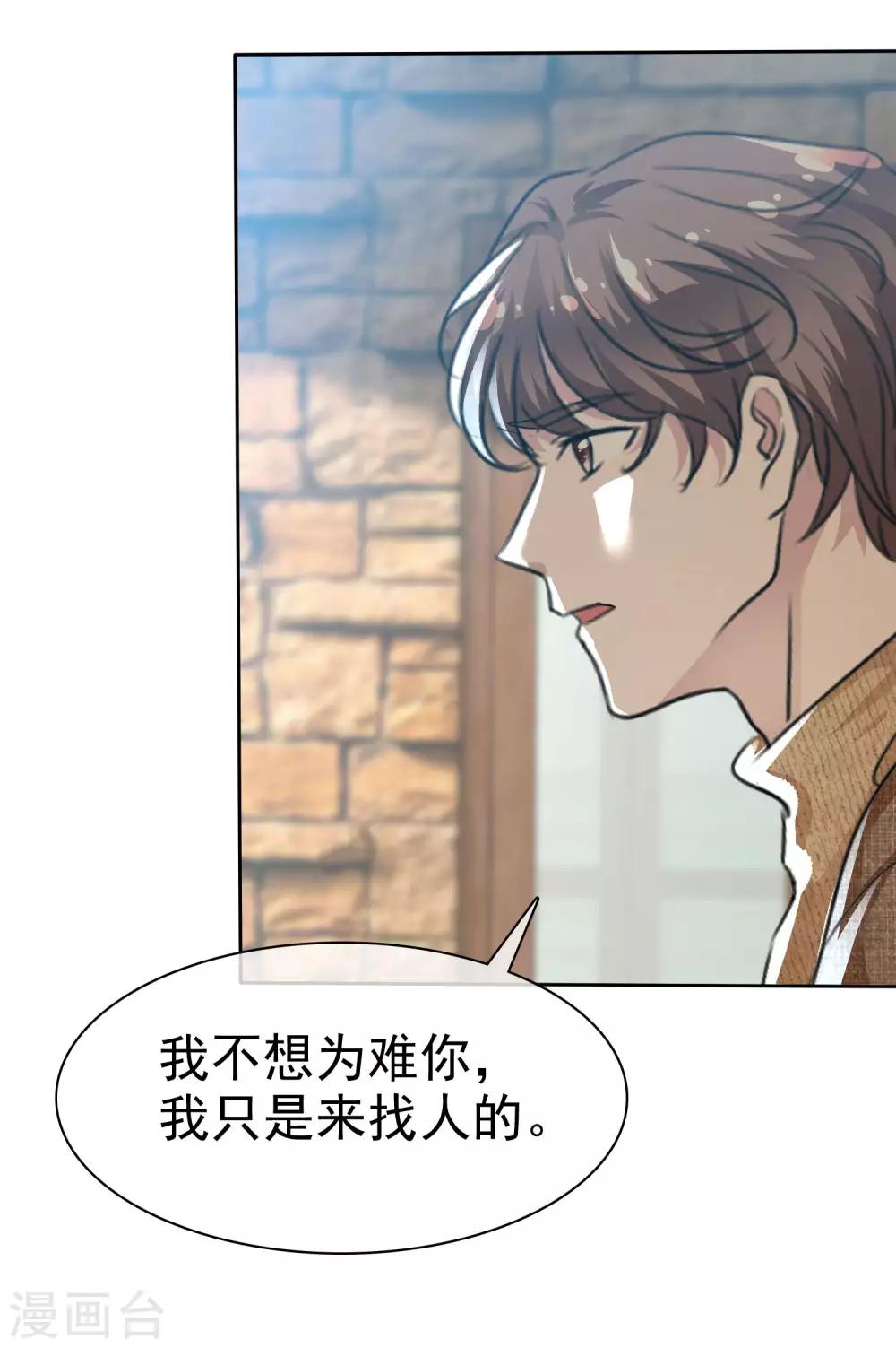 第99话 陈旭南，你变态啊！-第101话