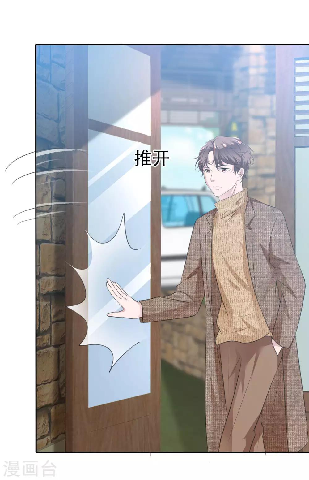 第99话 陈旭南，你变态啊！-第101话