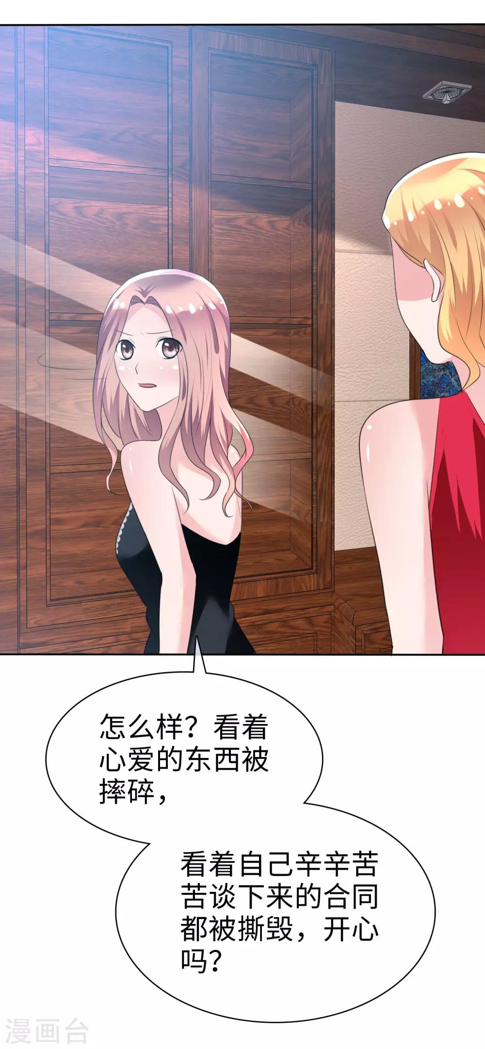 第101话 反杀苏苑-第103话