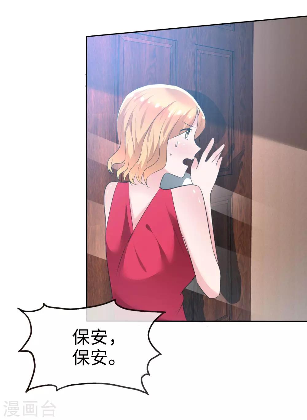 第101话 反杀苏苑-第103话