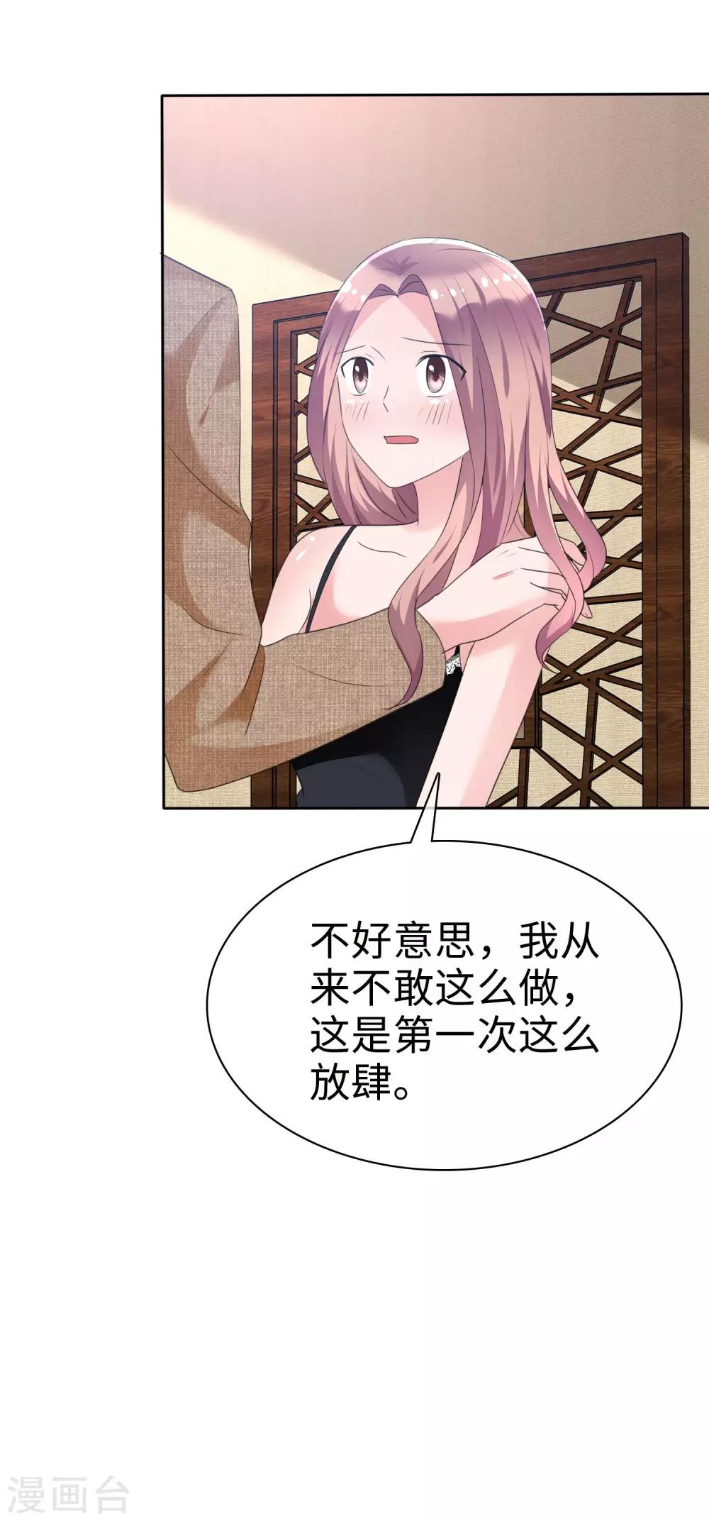 第101话 反杀苏苑-第103话