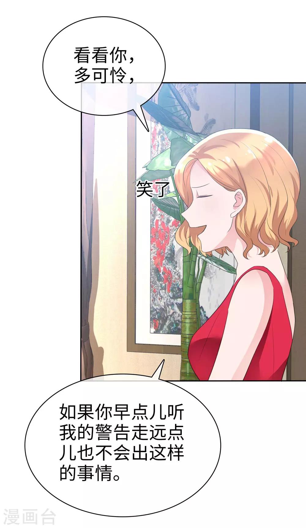 第101话 反杀苏苑-第103话