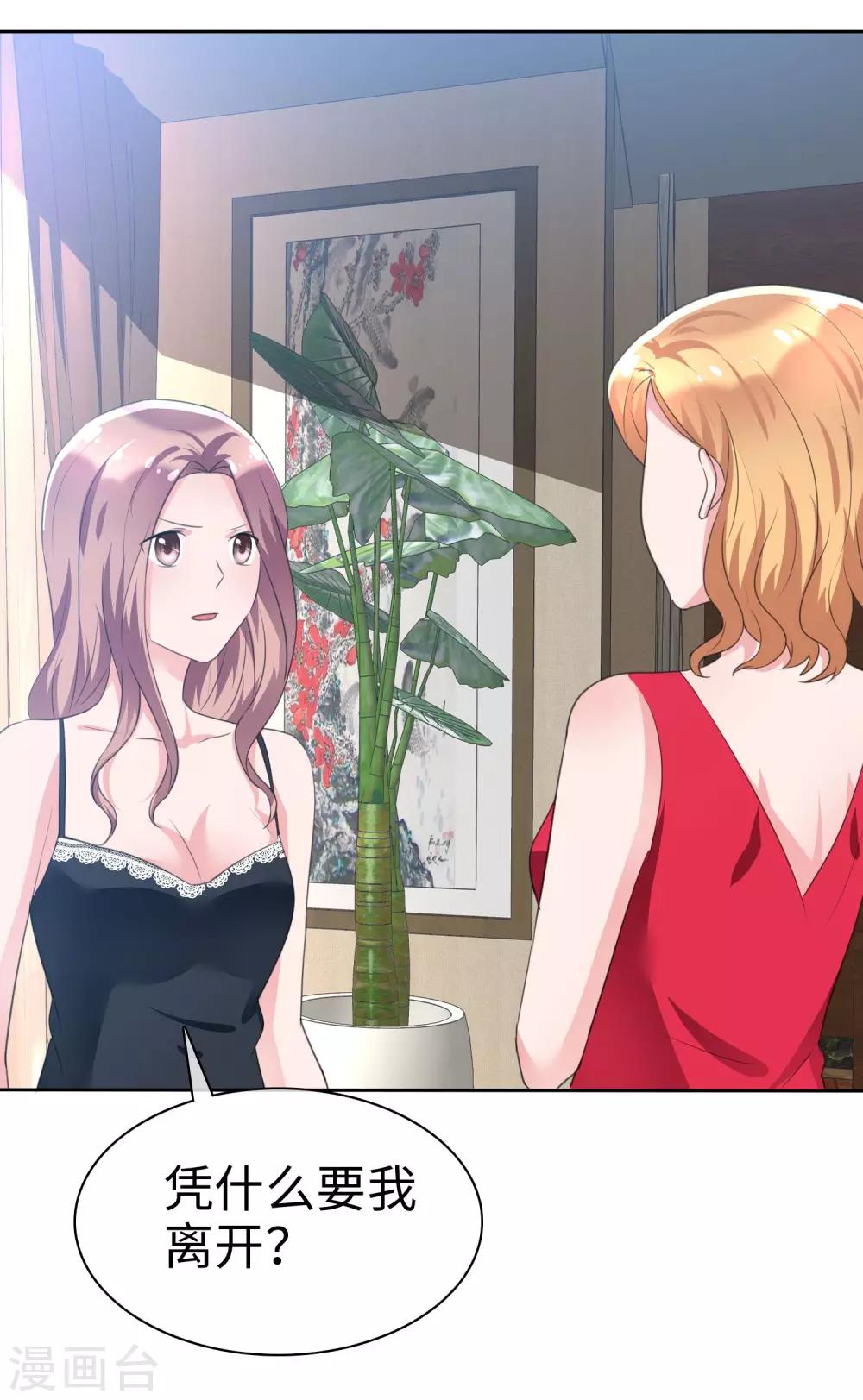 第101话 反杀苏苑-第103话