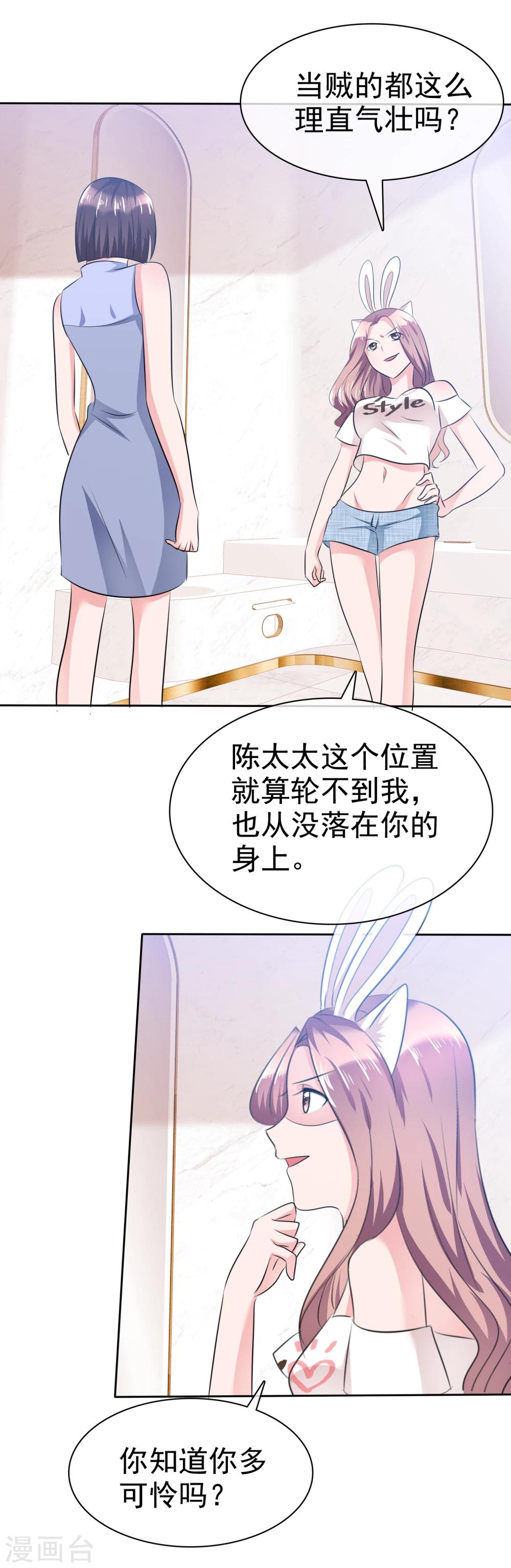 第103话 女人，好自为之-第105话