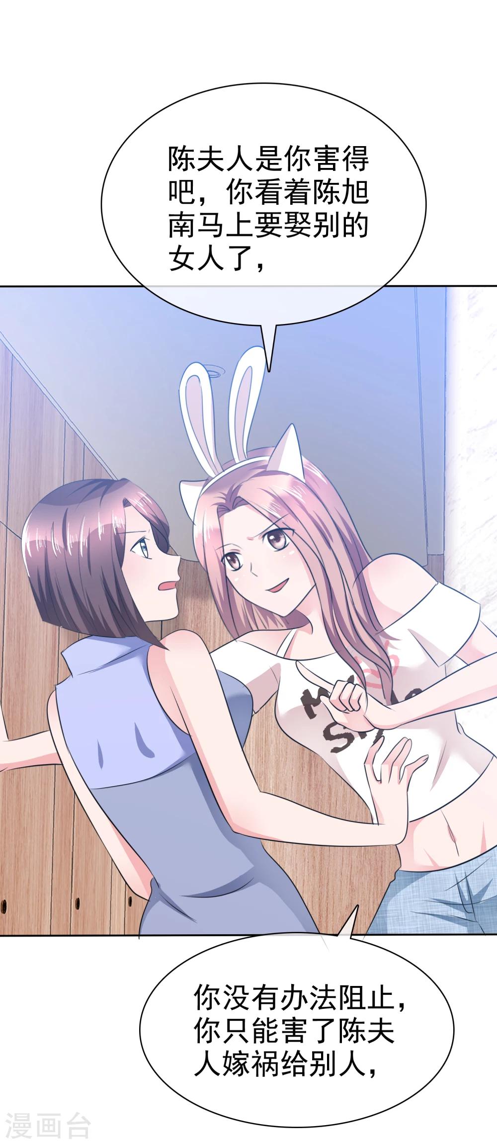 第103话 女人，好自为之-第105话