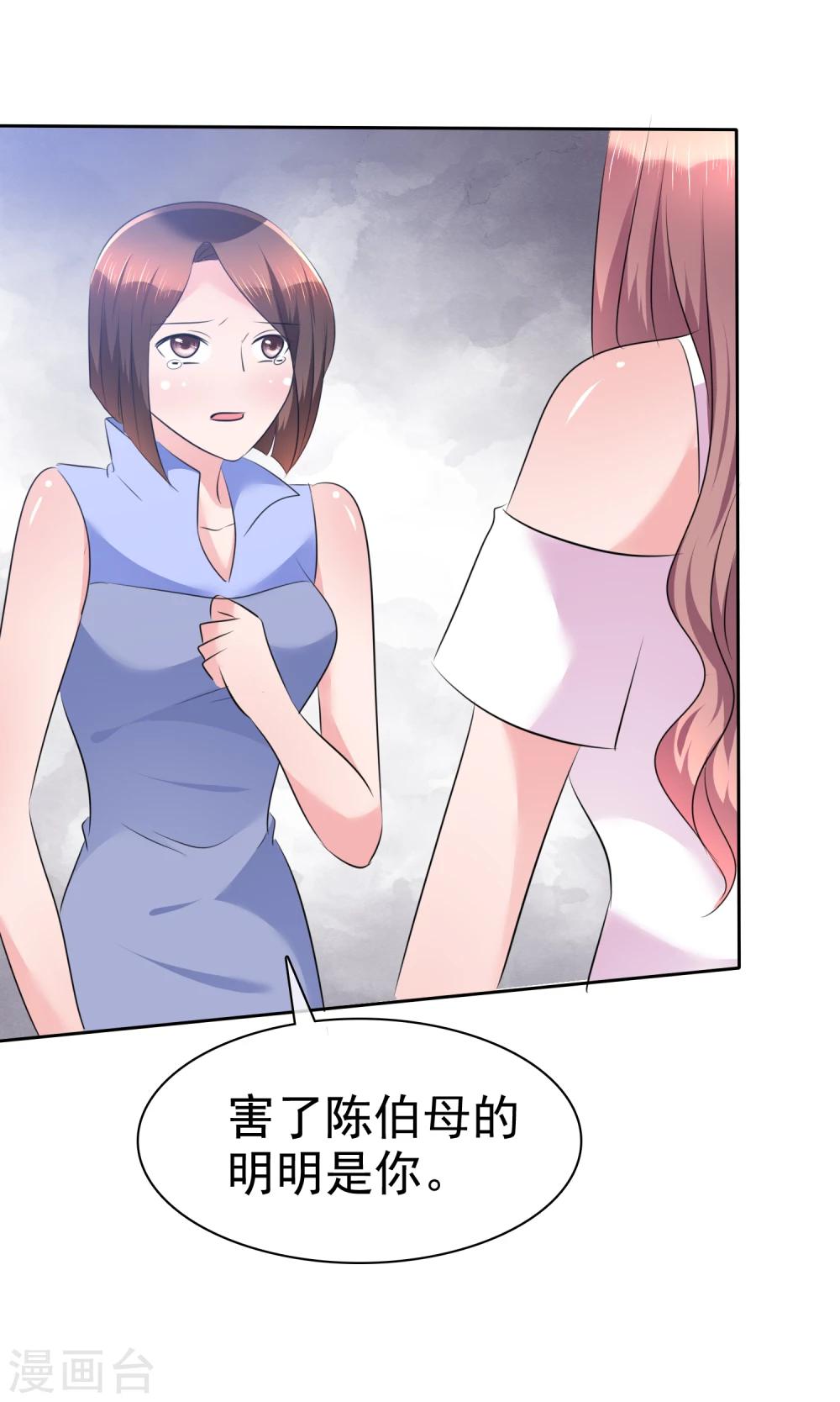 第103话 女人，好自为之-第105话