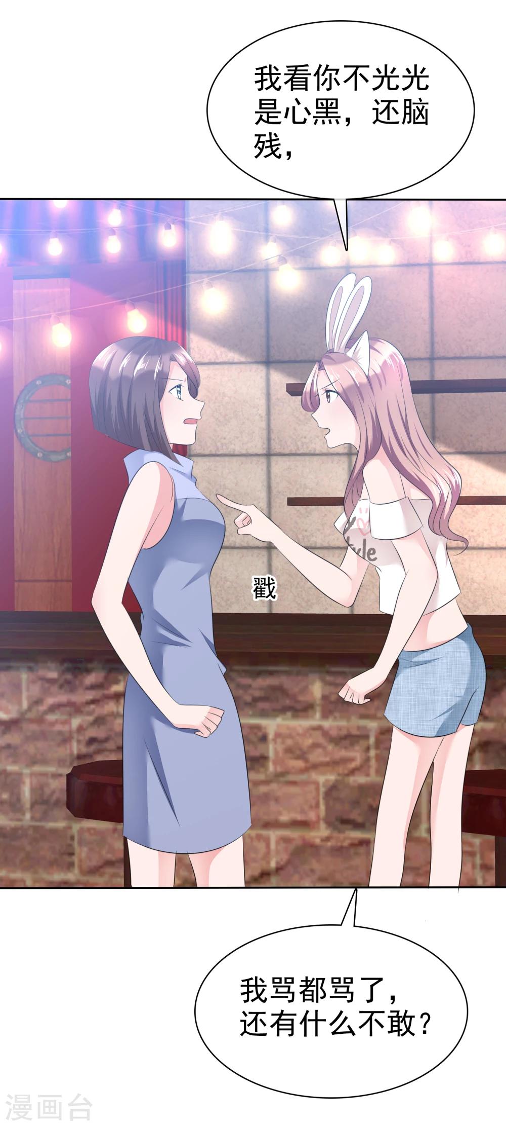 第103话 女人，好自为之-第105话