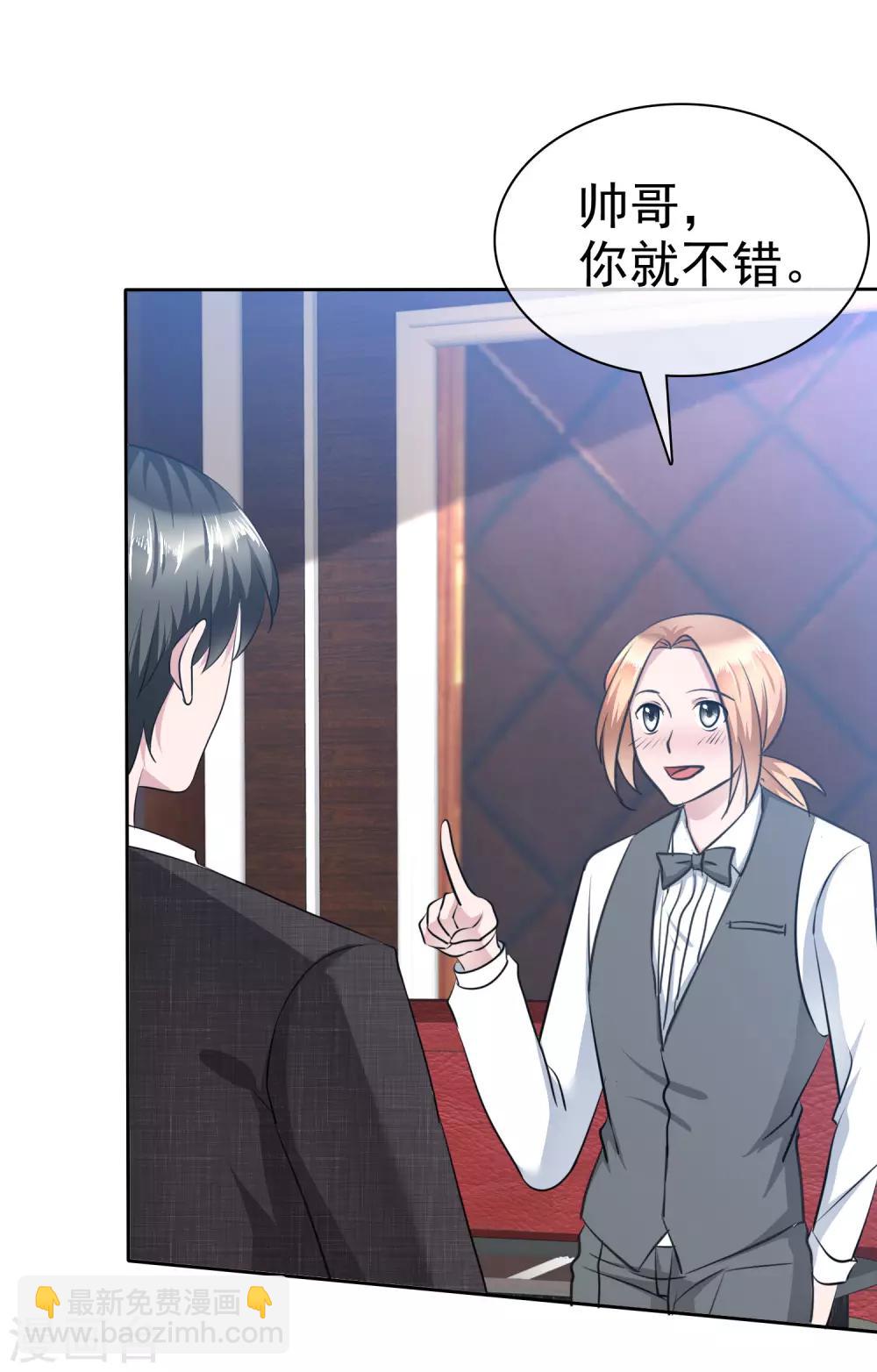 第105话 慕枝枝反虐陈旭南-第107话