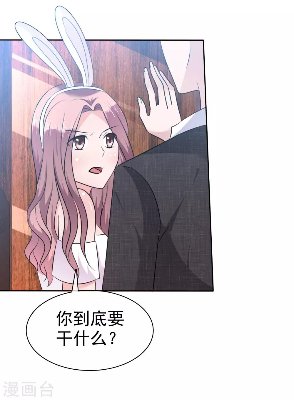 第105话 慕枝枝反虐陈旭南-第107话