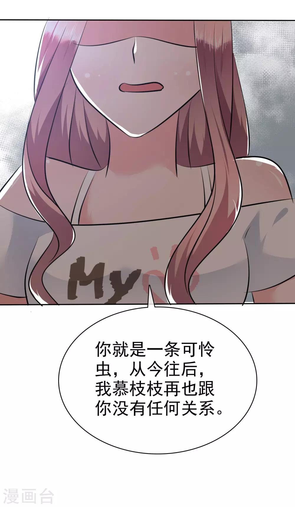 第105话 慕枝枝反虐陈旭南-第107话