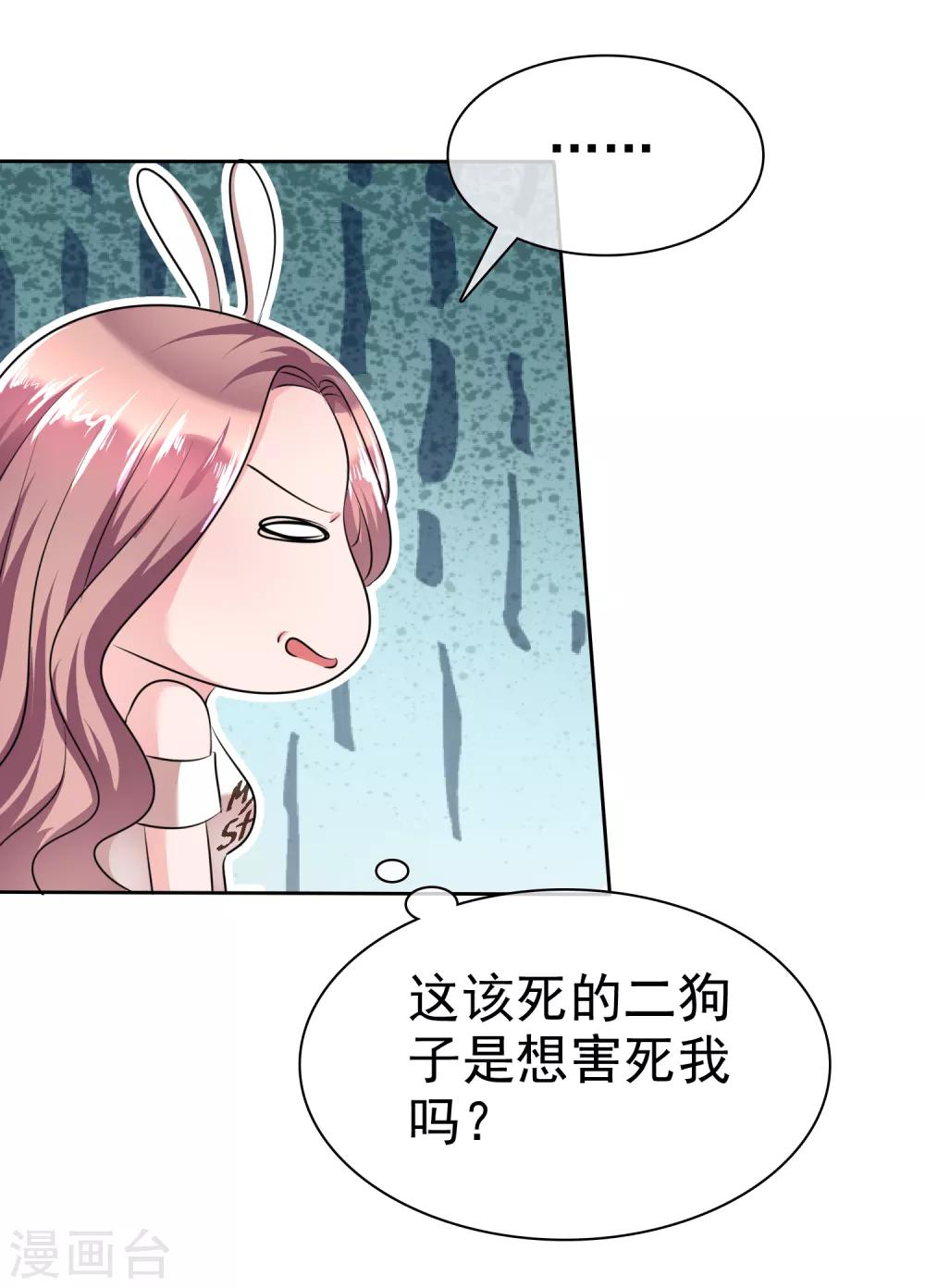 第105话 慕枝枝反虐陈旭南-第107话