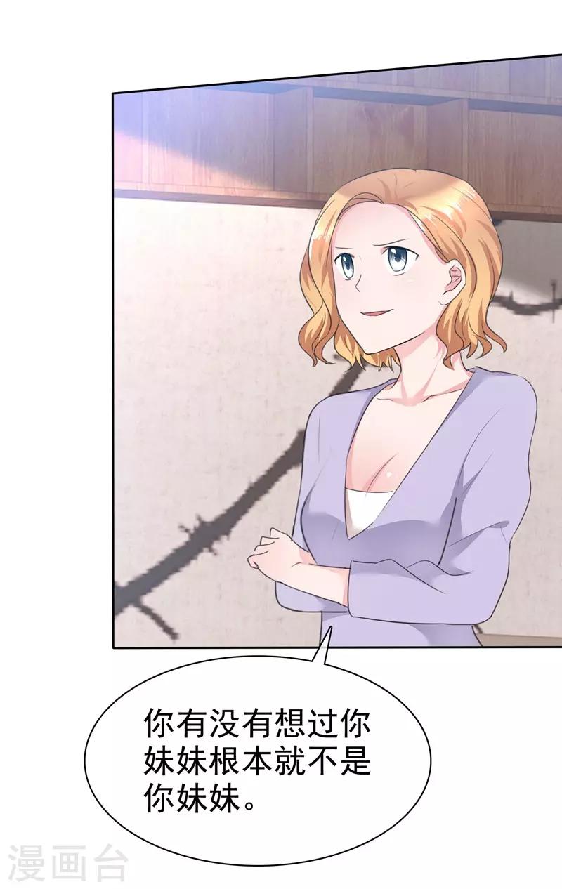 第107话 那是一只猫-第109话