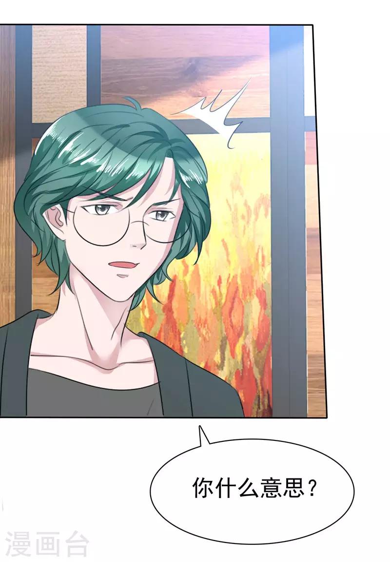 第107话 那是一只猫-第109话