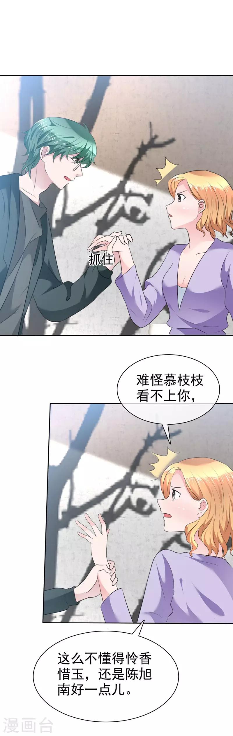 第107话 那是一只猫-第109话