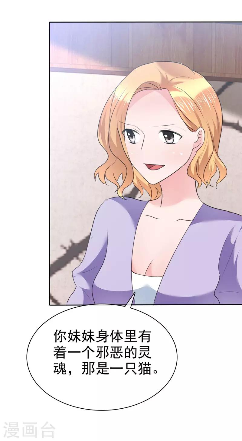 第107话 那是一只猫-第109话