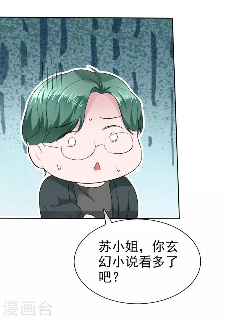 第107话 那是一只猫-第109话