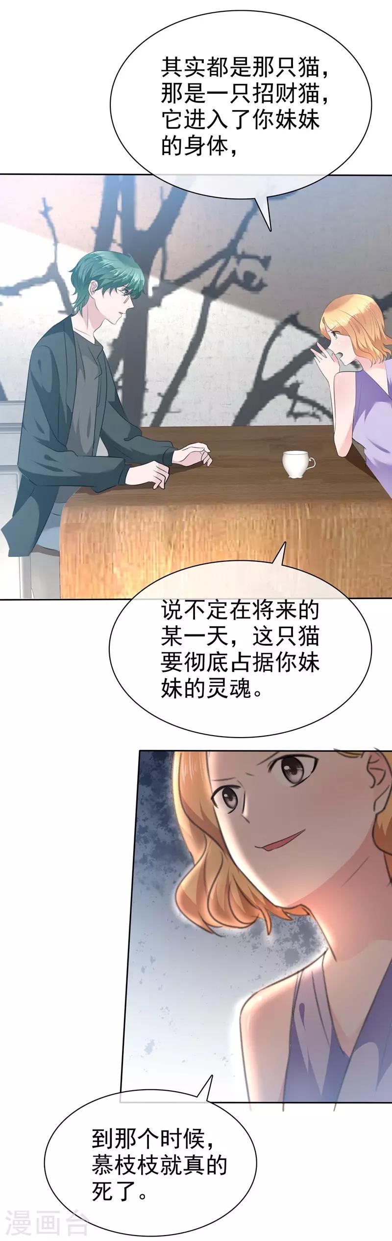 第107话 那是一只猫-第109话