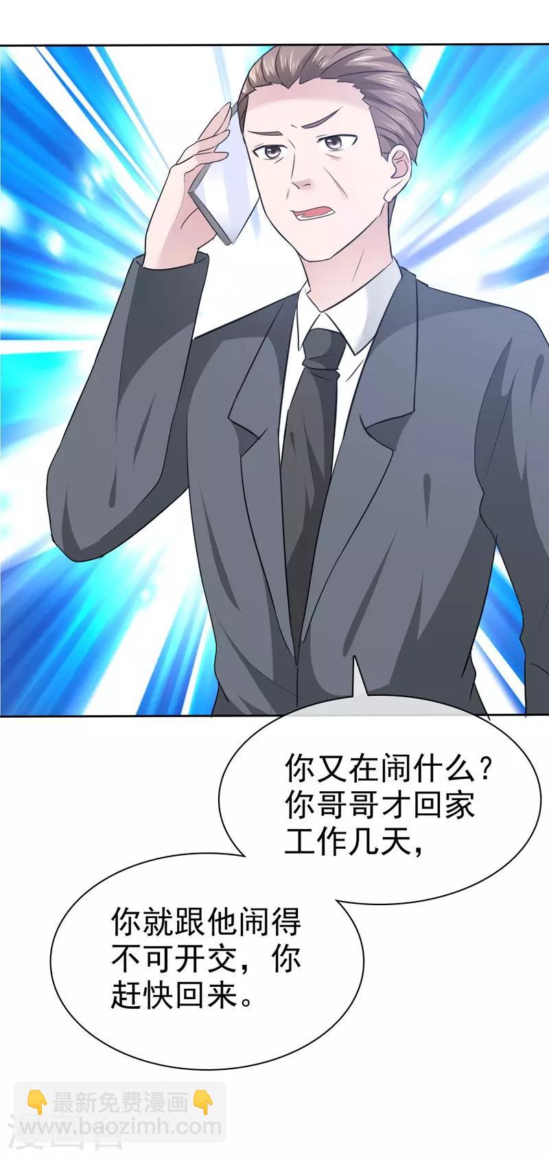 第107话 那是一只猫-第109话