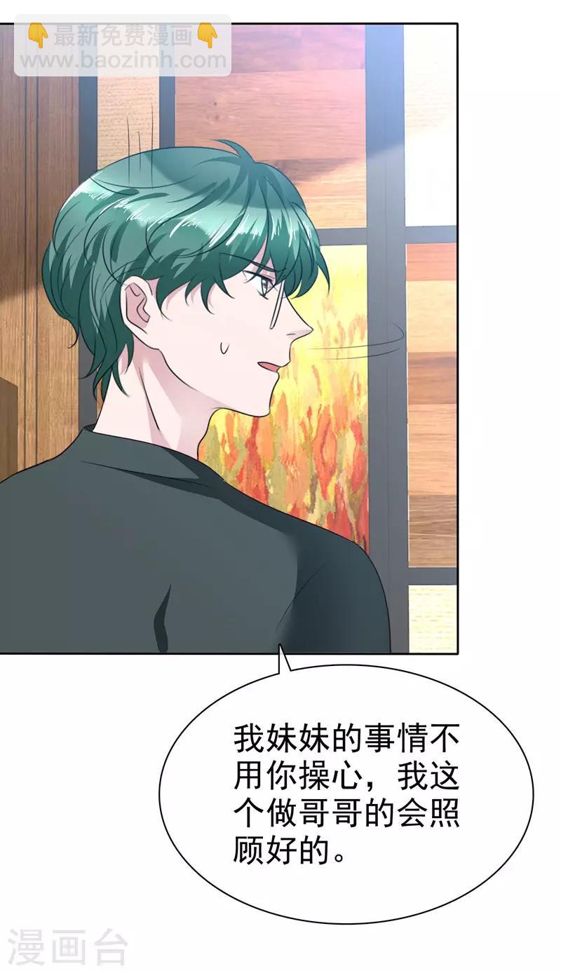 第107话 那是一只猫-第109话