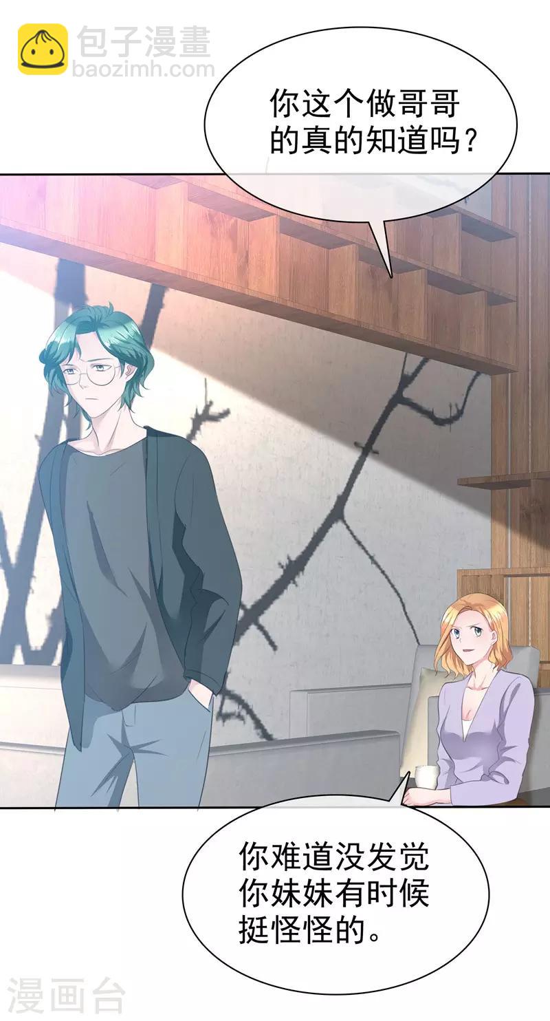 第107话 那是一只猫-第109话