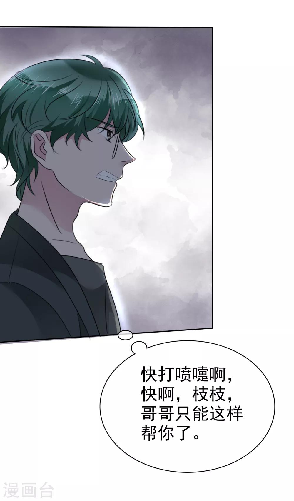 第109话 哥哥会救你-第111话