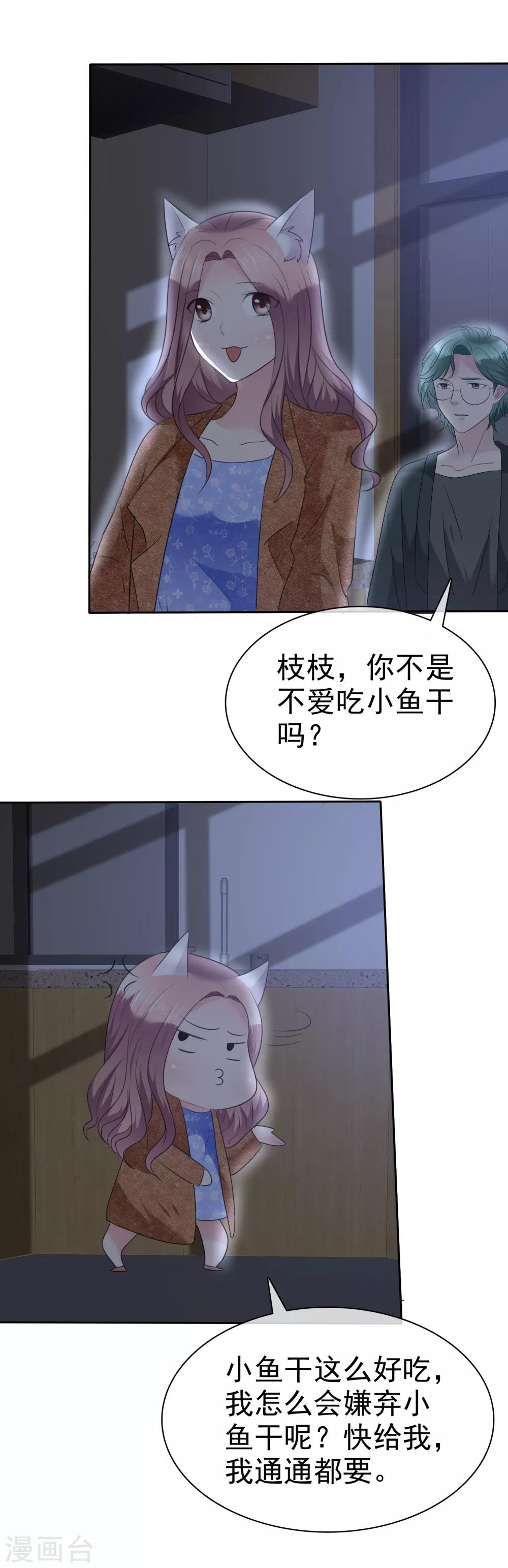 第109话 哥哥会救你-第111话