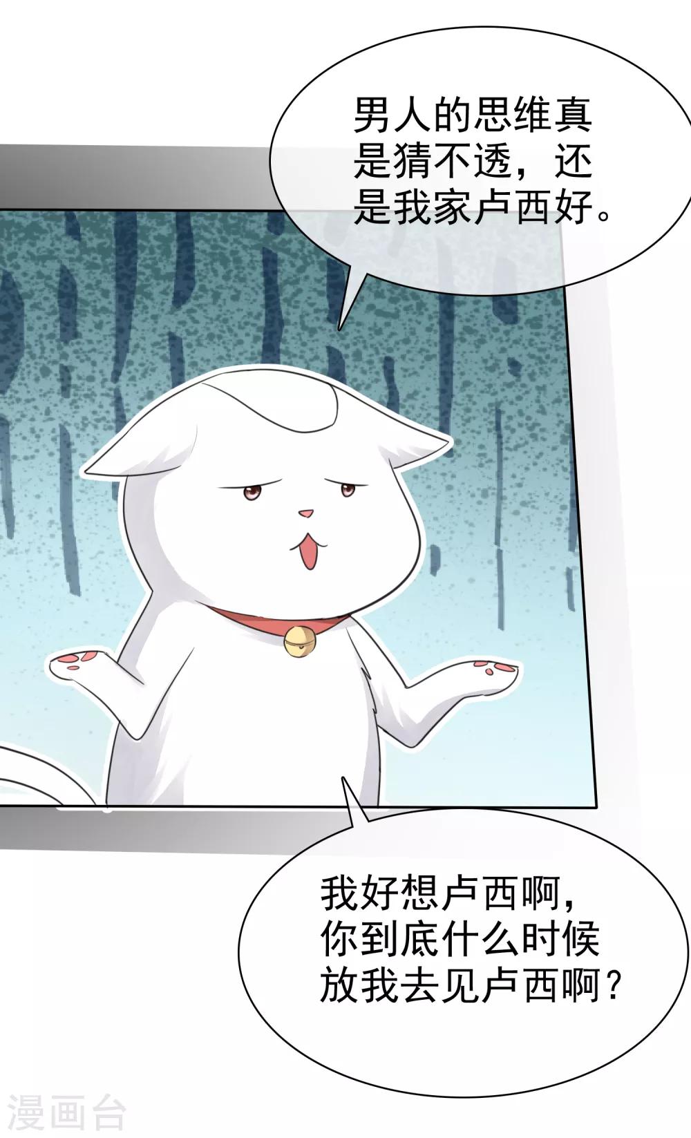 第109话 哥哥会救你-第111话