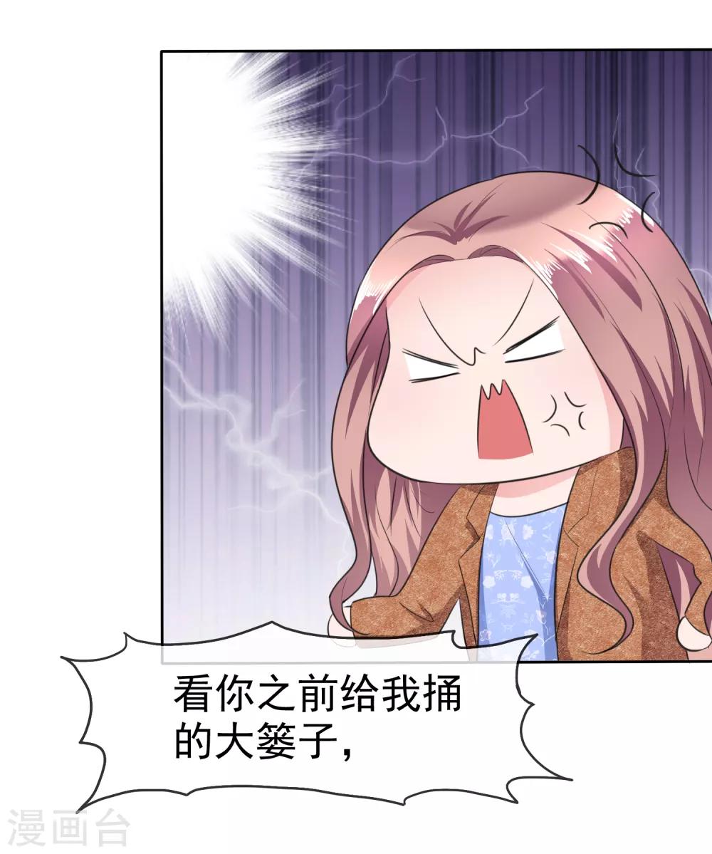 第109话 哥哥会救你-第111话