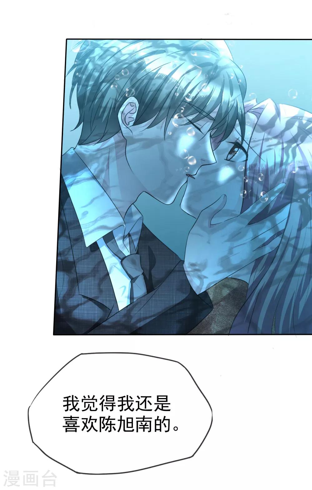 第111话 把枝枝还给我-第113话