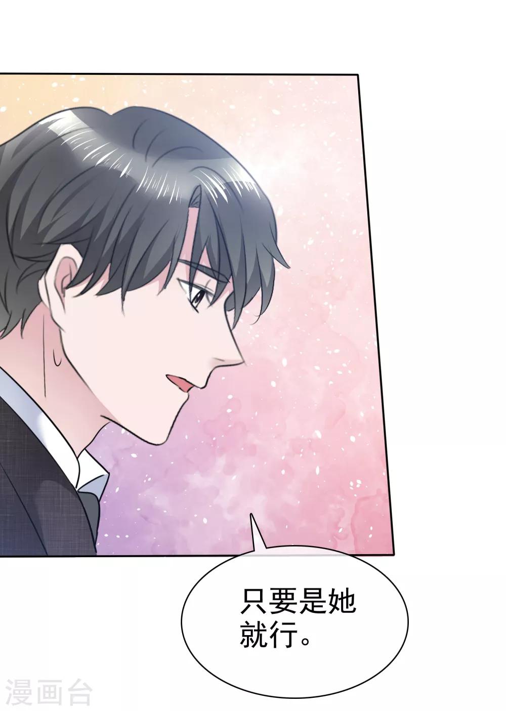 第111话 把枝枝还给我-第113话