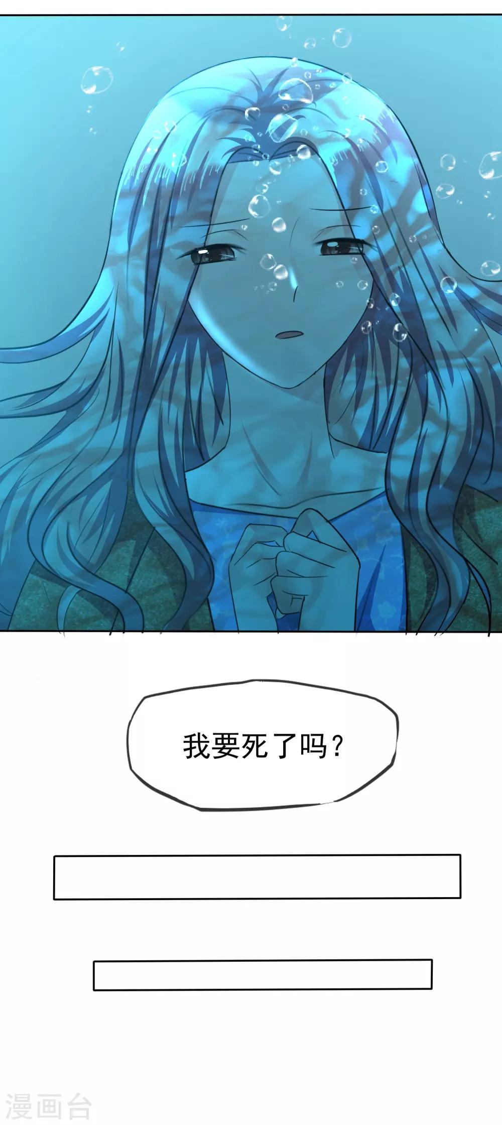 第111话 把枝枝还给我-第113话