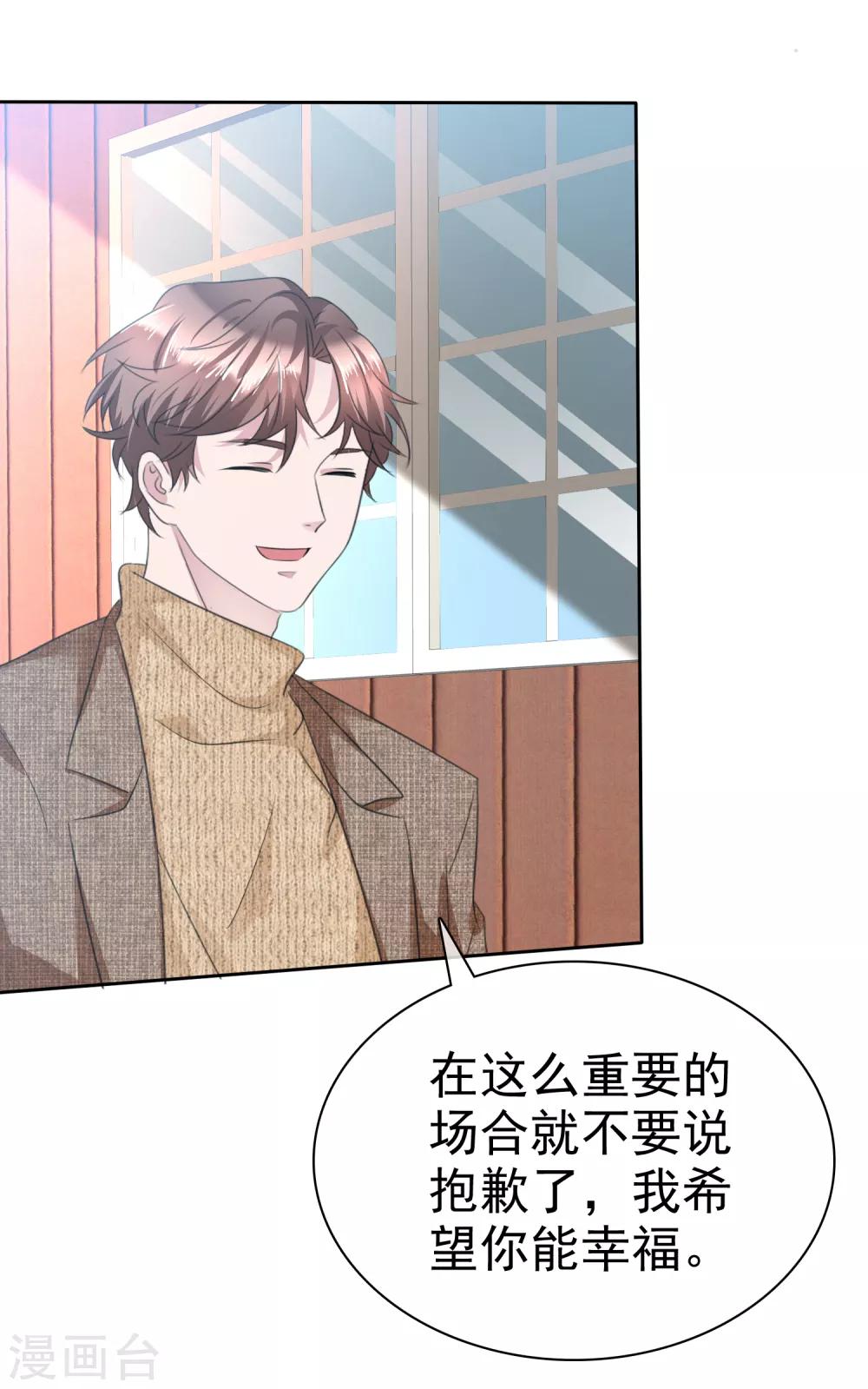 第113话 天大地大，老婆最大-第115话