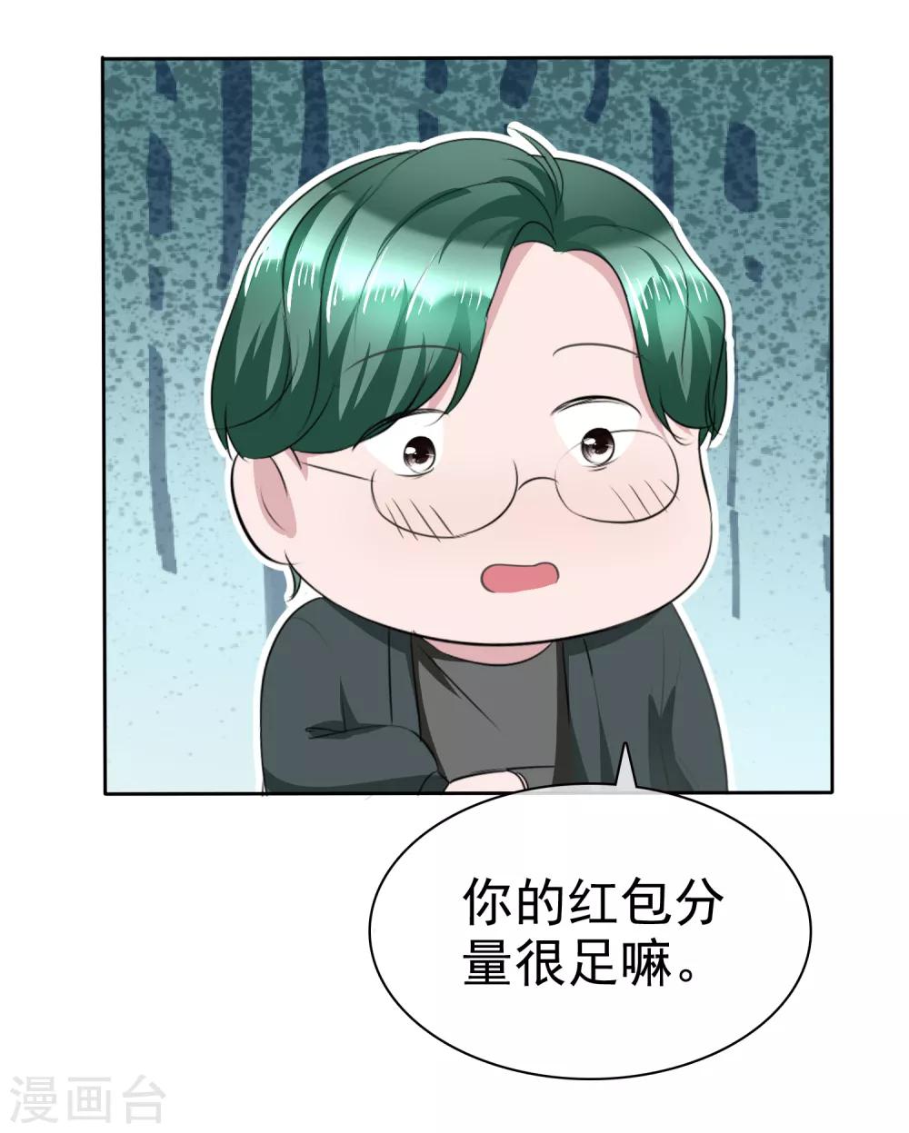 第113话 天大地大，老婆最大-第115话