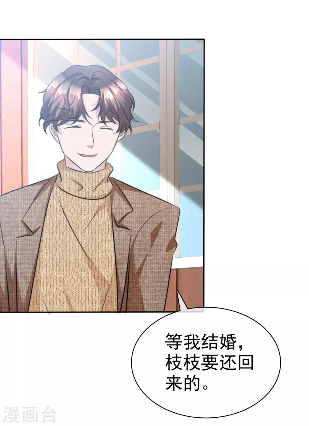 第113话 天大地大，老婆最大-第115话