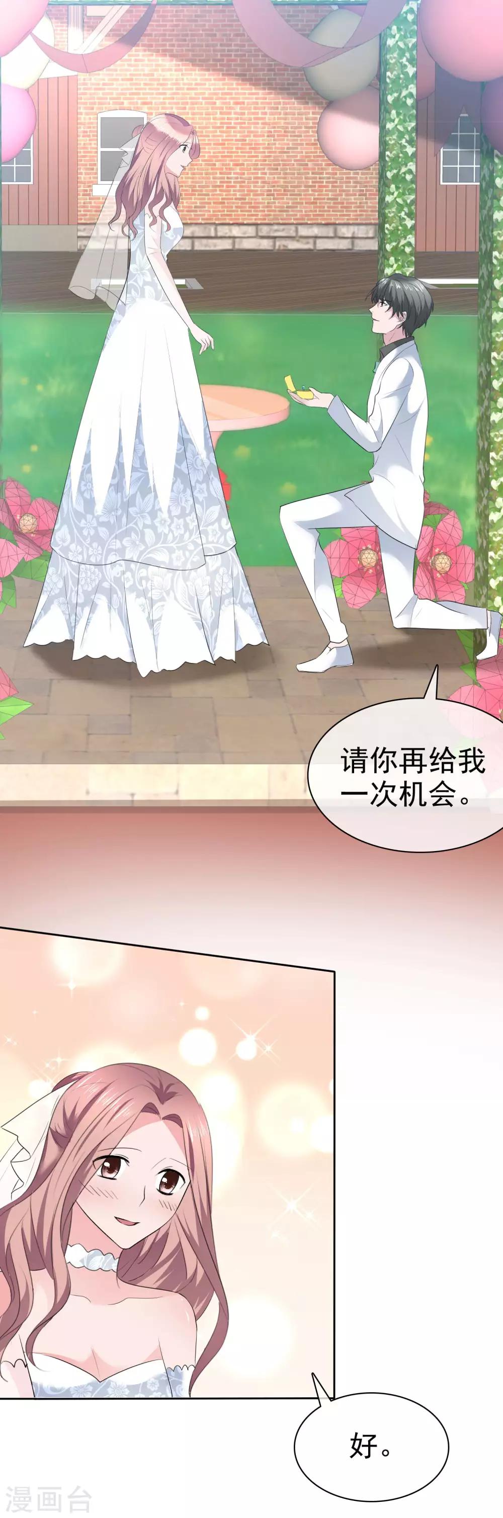 第113话 天大地大，老婆最大-第115话