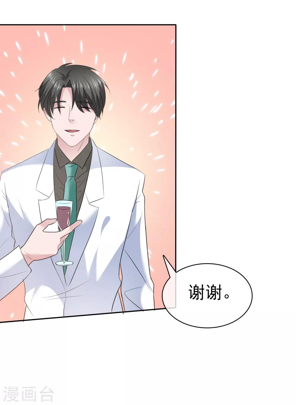 第113话 天大地大，老婆最大-第115话