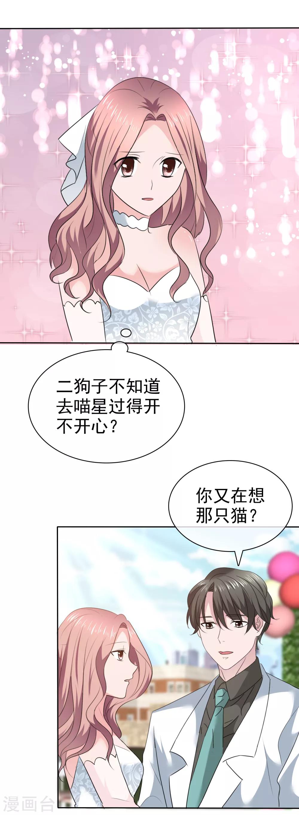 第113话 天大地大，老婆最大-第115话
