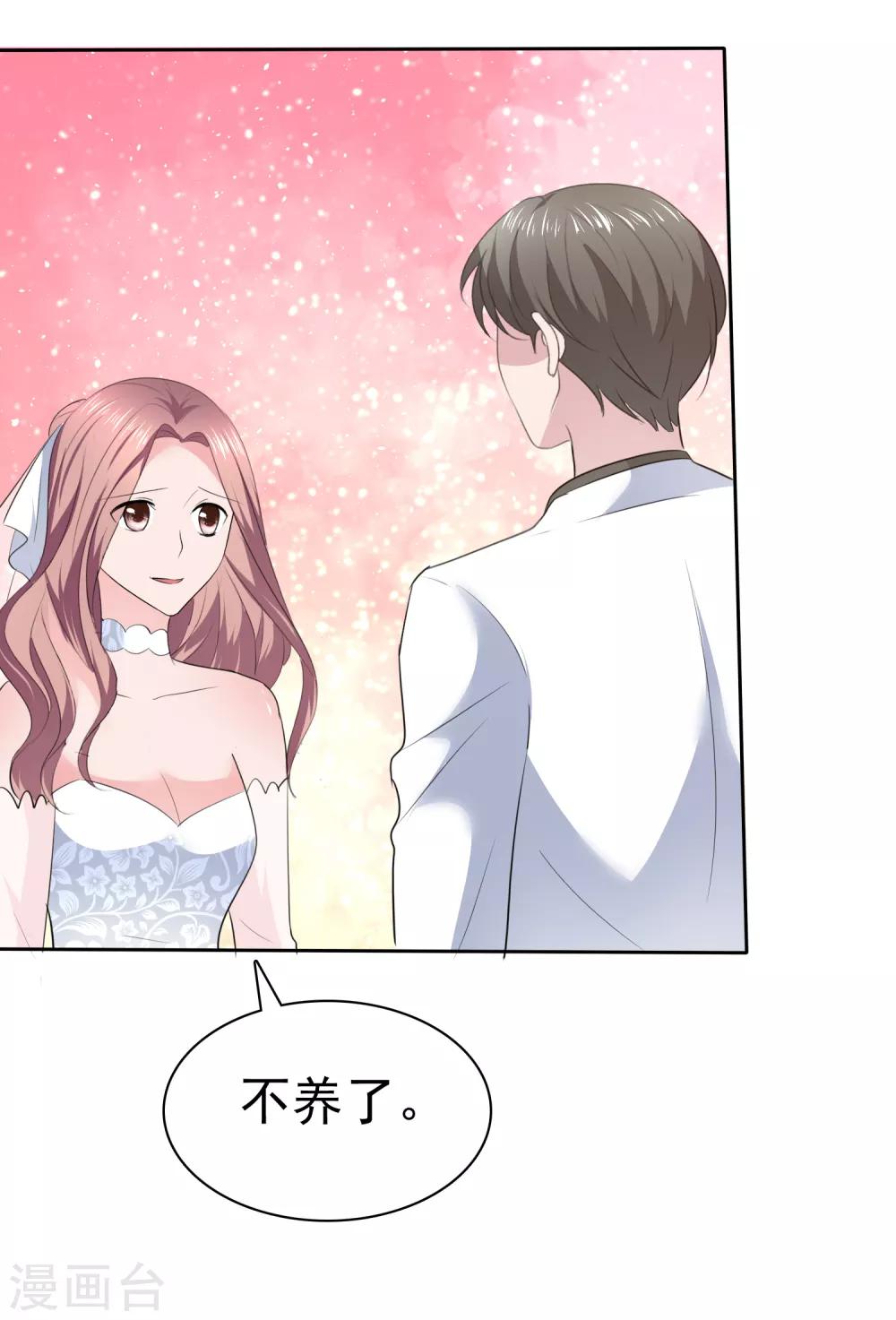 第113话 天大地大，老婆最大-第115话