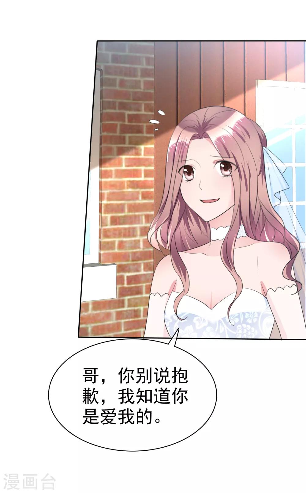第113话 天大地大，老婆最大-第115话