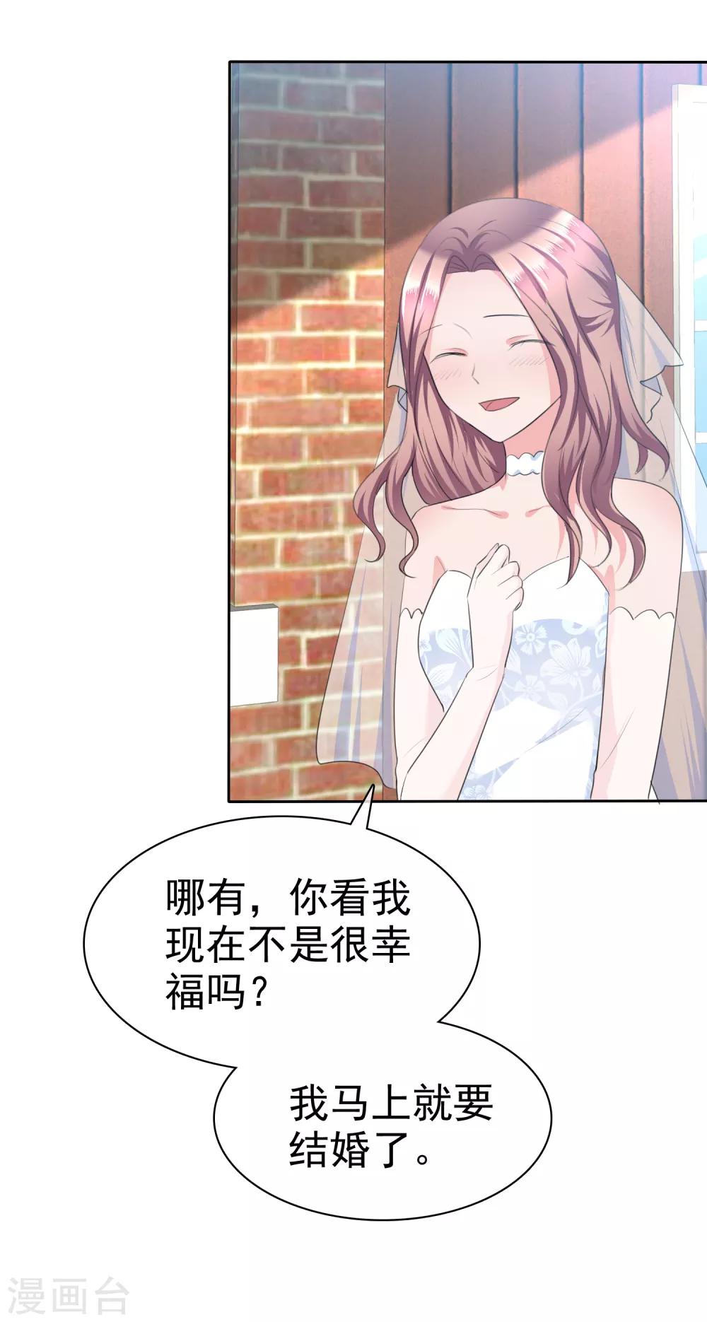 第113话 天大地大，老婆最大-第115话