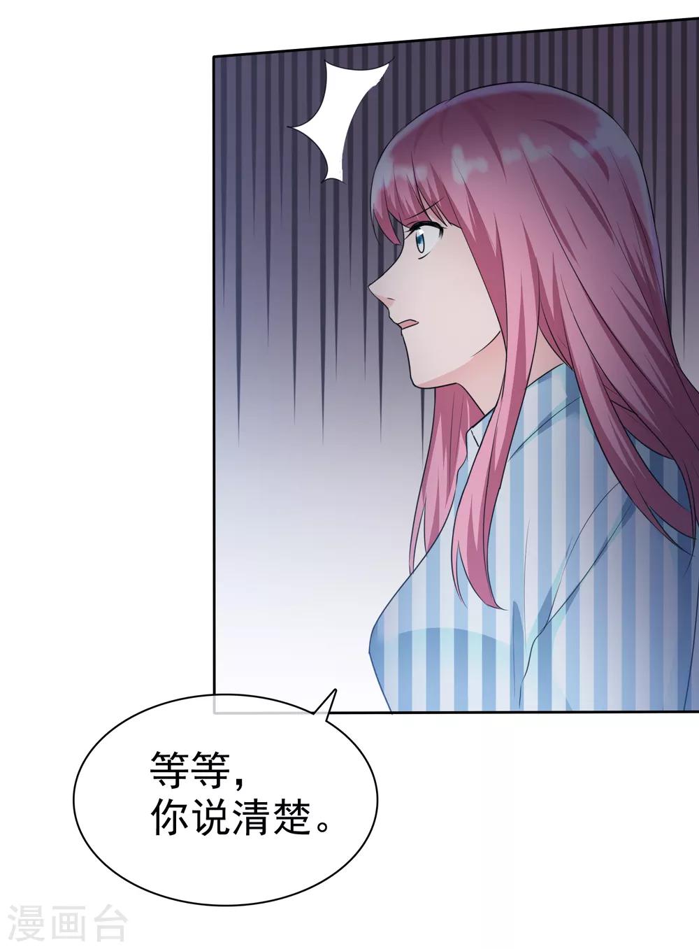 第2季2话 开始勾引我&hellip;&hellip;-第117话