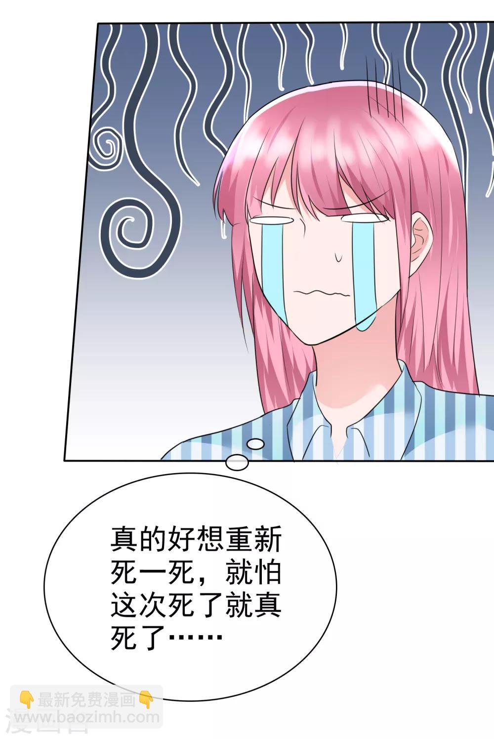 第2季2话 开始勾引我&hellip;&hellip;-第117话