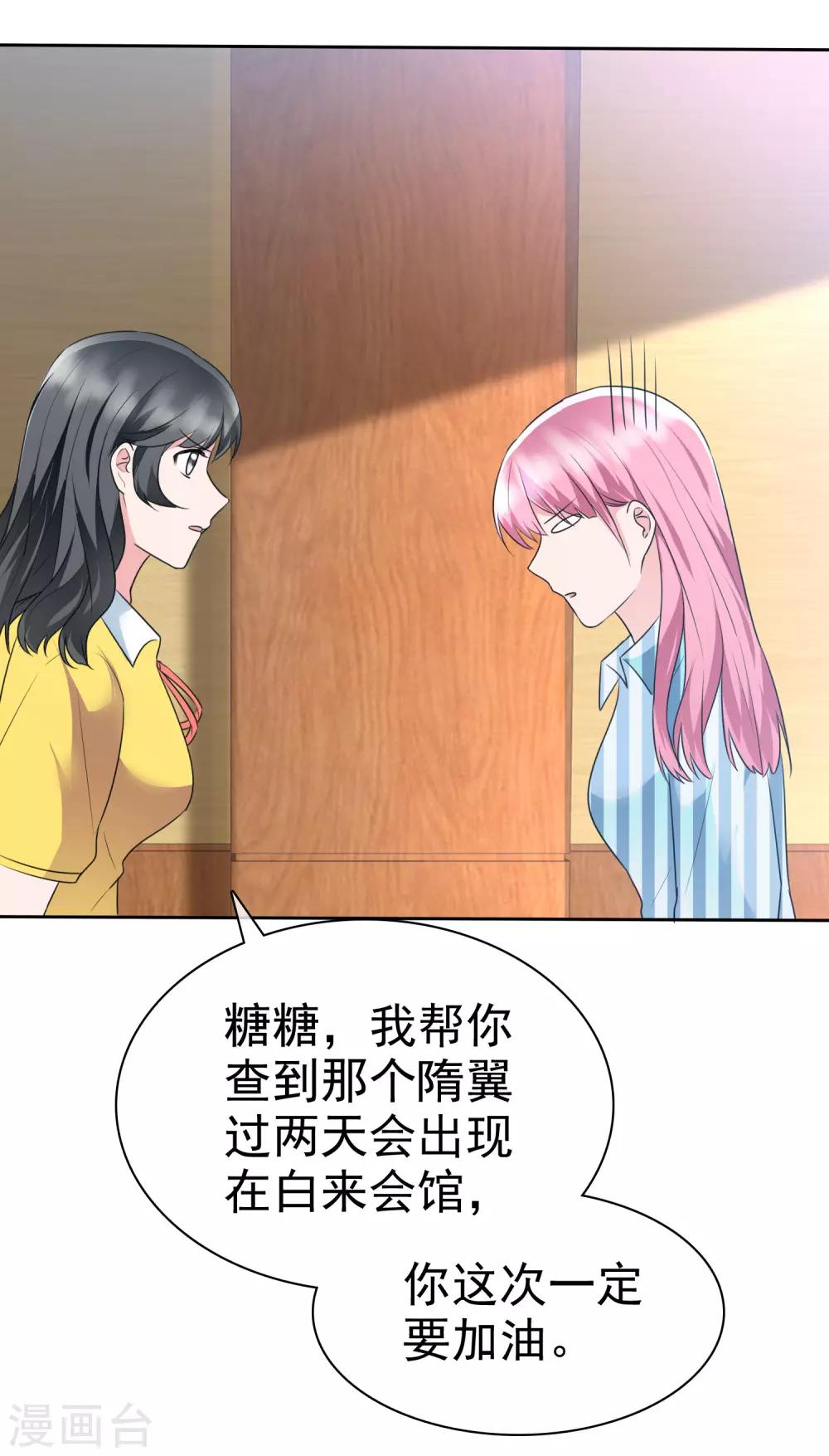 第2季2话 开始勾引我&hellip;&hellip;-第117话