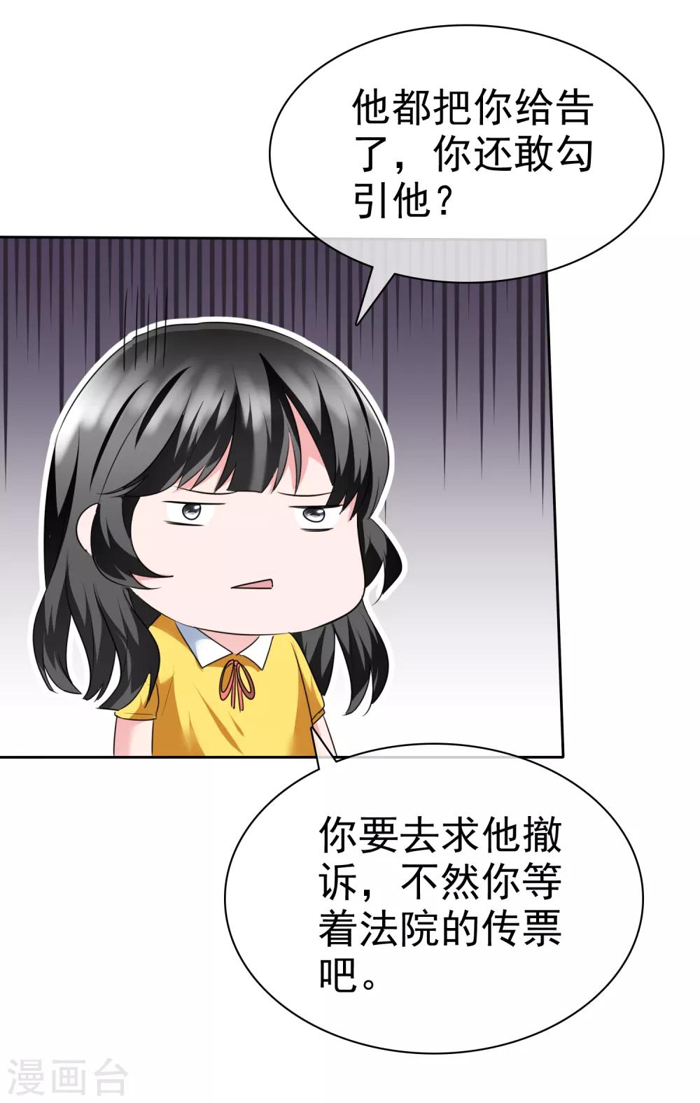 第2季2话 开始勾引我&hellip;&hellip;-第117话