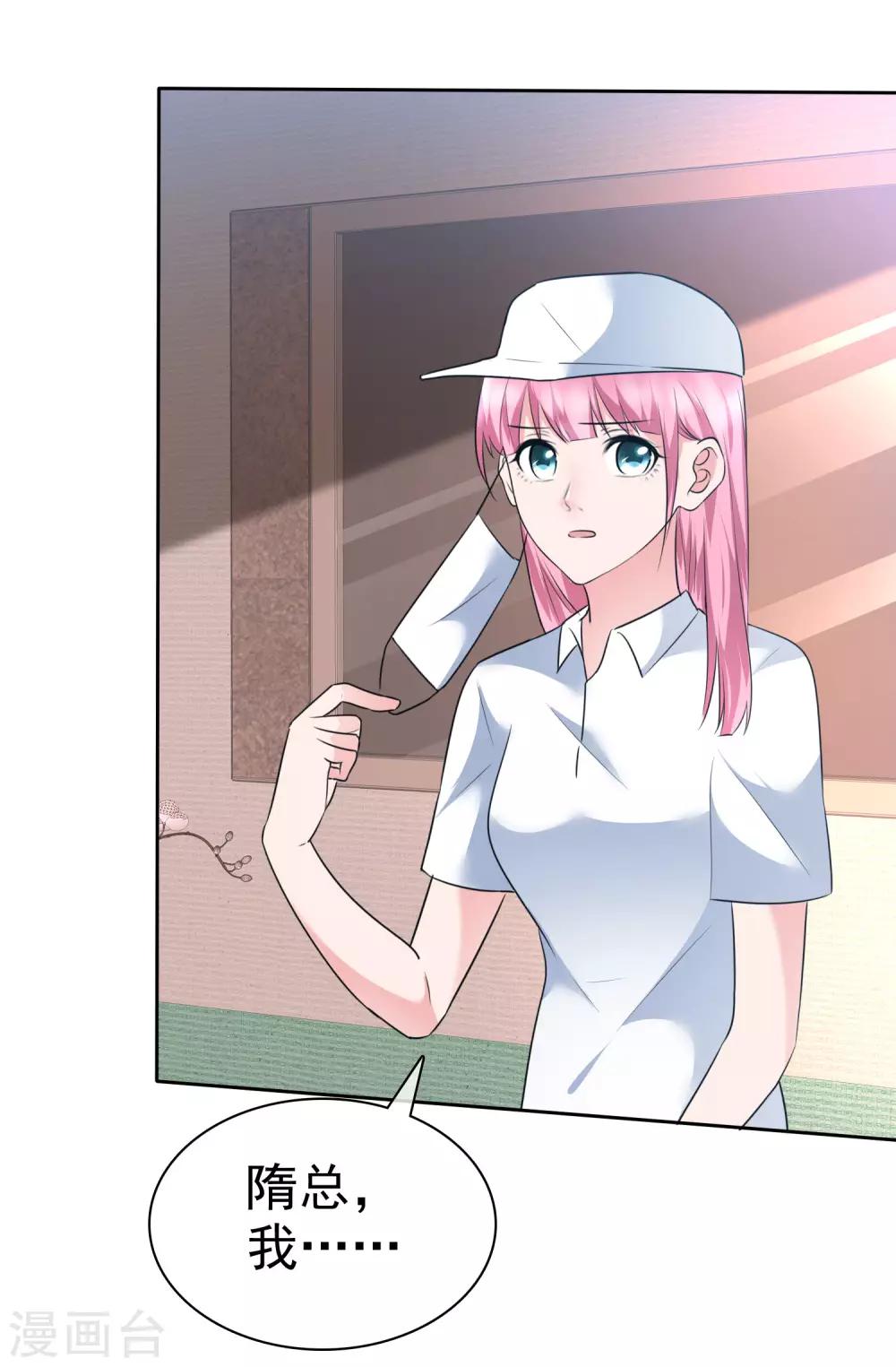 第2季2话 开始勾引我&hellip;&hellip;-第117话