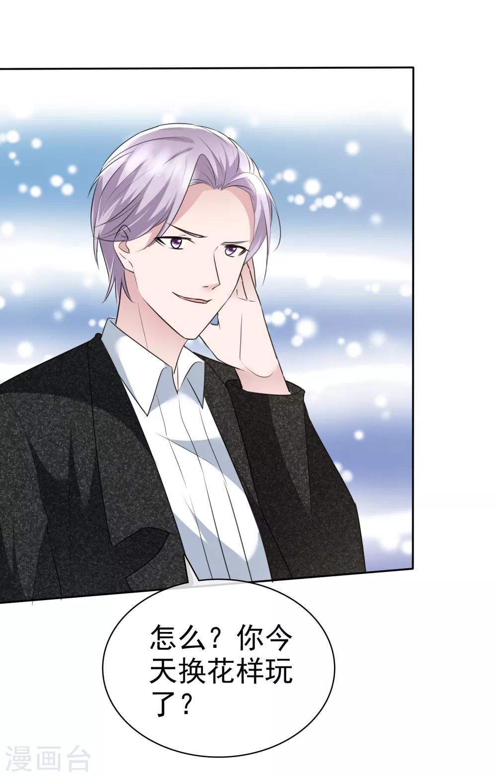 第2季2话 开始勾引我&hellip;&hellip;-第117话