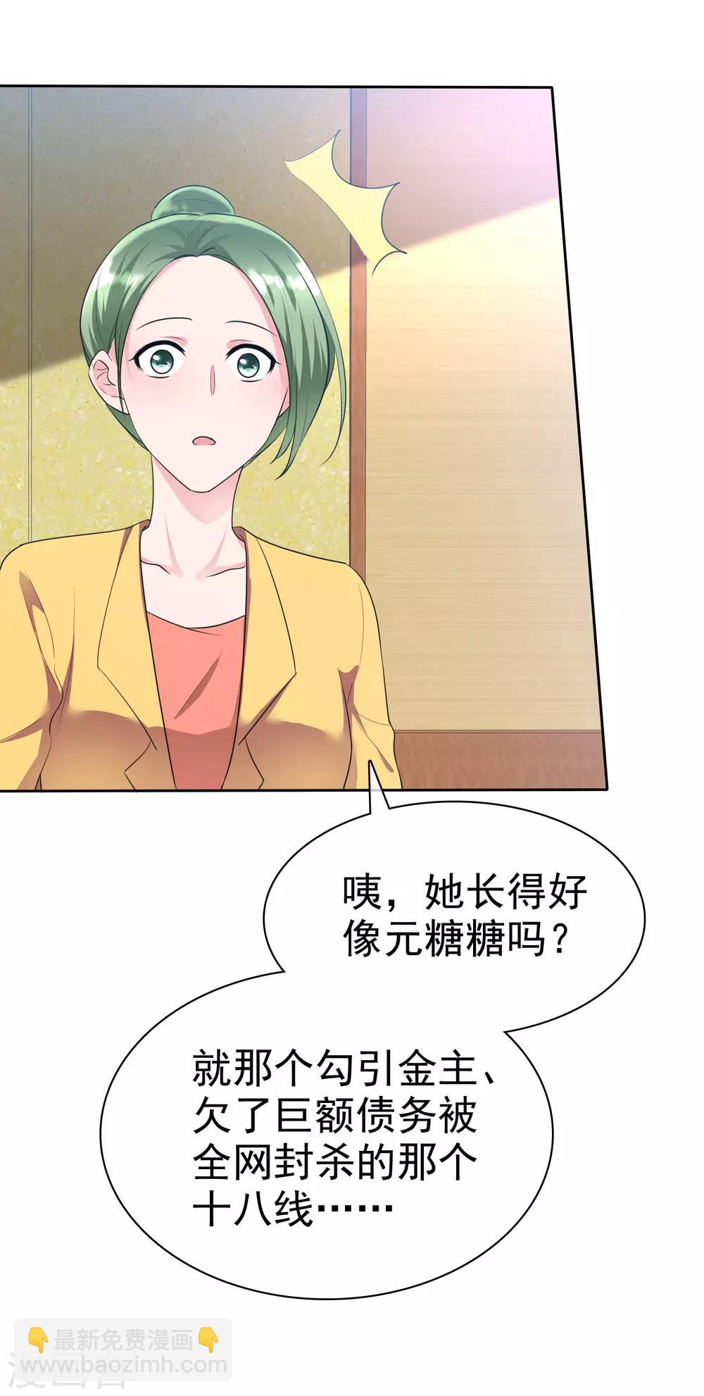 第2季2话 开始勾引我&hellip;&hellip;-第117话