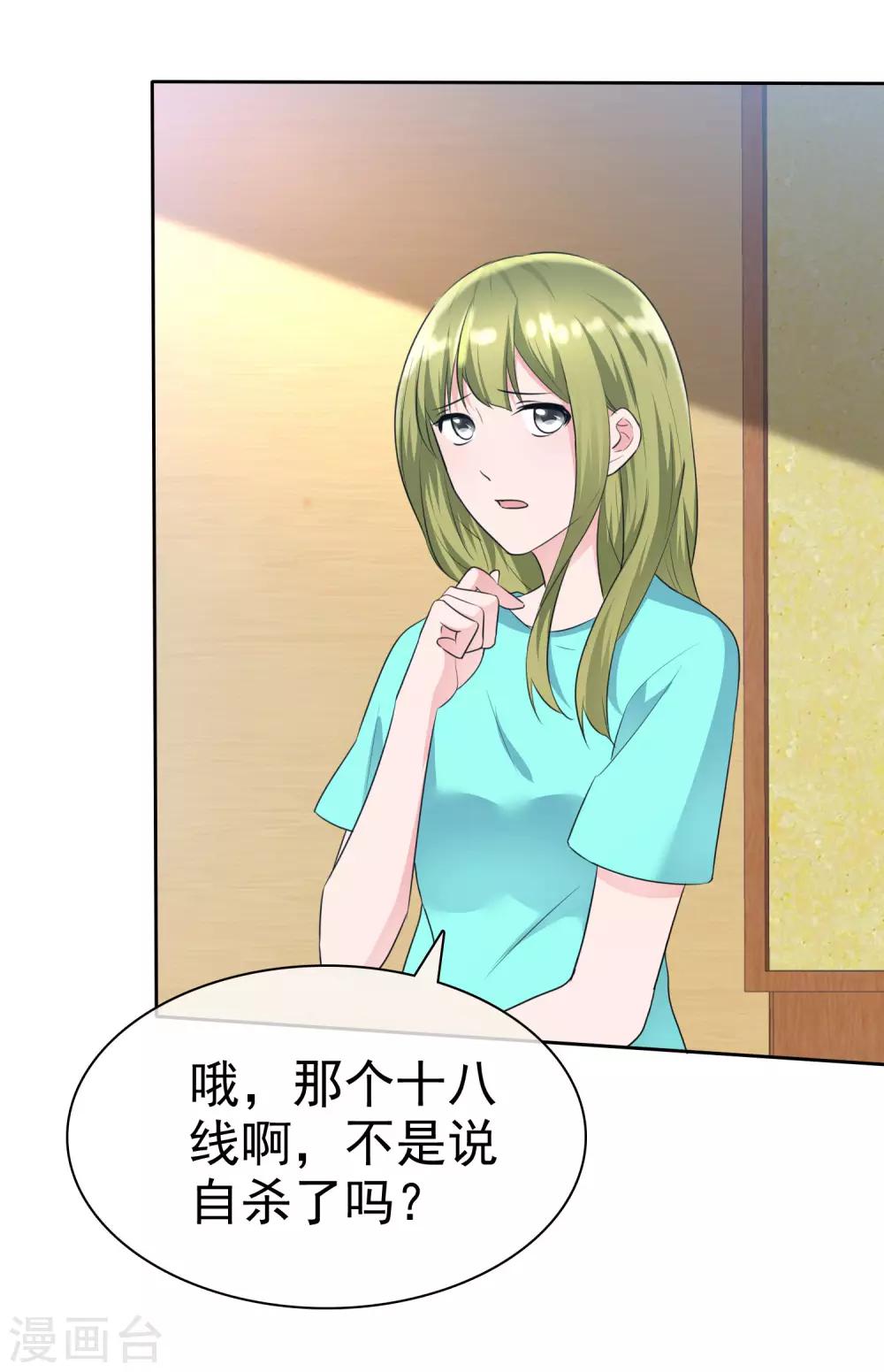 第2季2话 开始勾引我&hellip;&hellip;-第117话